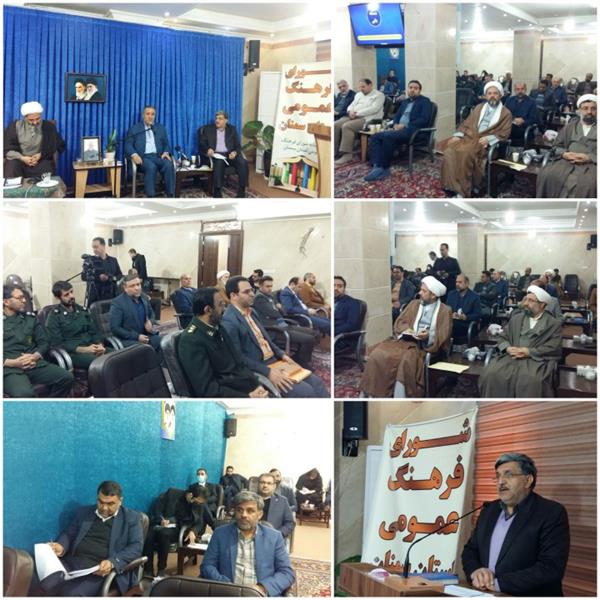 برگزاری جلسه97شورای فرهنگ عمومی استان سمنان