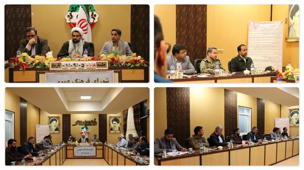 برگزاری هشتمین جلسه شورای فرهنگ عمومی شهرستان انار استان کرمان