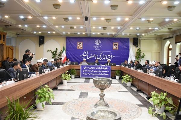 یکصد وهفده جلسه شورای فرهنگ عمومی در شهرستان های استان اصفهان برگزار شد