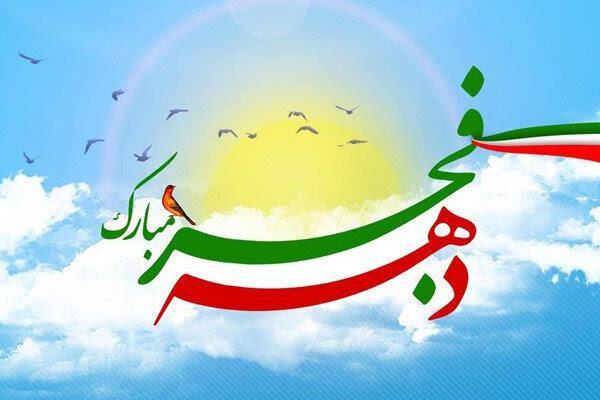 امروز یادآور روزهایی است که نهال نوپای انقلاب با خون هزاران لاله در عمق زمستانی تاریک و سرد و سخت، به بار نشست