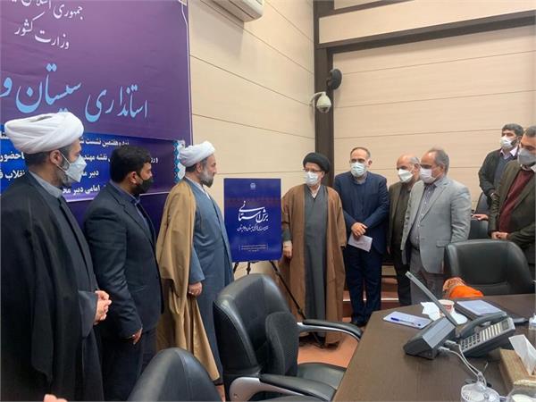 برش استانی نقشه مهندسی فرهنگی سیستان وبلوچستان رونمایی شد