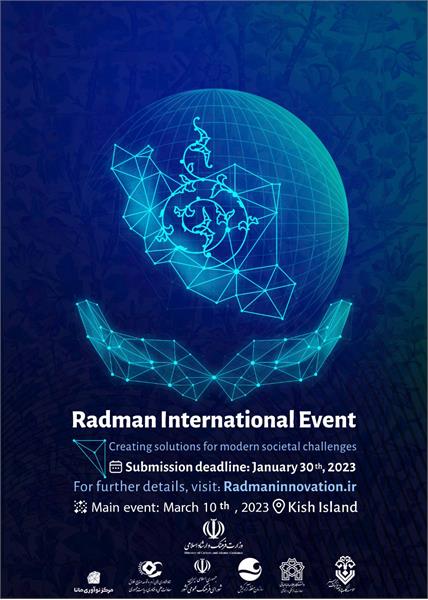 رویداد بین المللی رادمان "راهکار آفرینی در مسائل اجتماعی نوین"