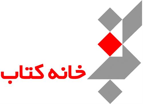 فهرست اسامی کارکنان موسسه خانه کتاب تهران منتشر شد