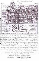 یک هفته با تاریخ مطبوعات 11 تا 17 دی ماه