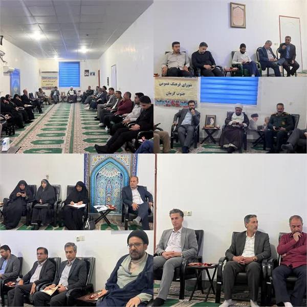 نخستین نشست شورای فرهنگ عمومی جنوب کرمان  در سال 1404 برگزار شد