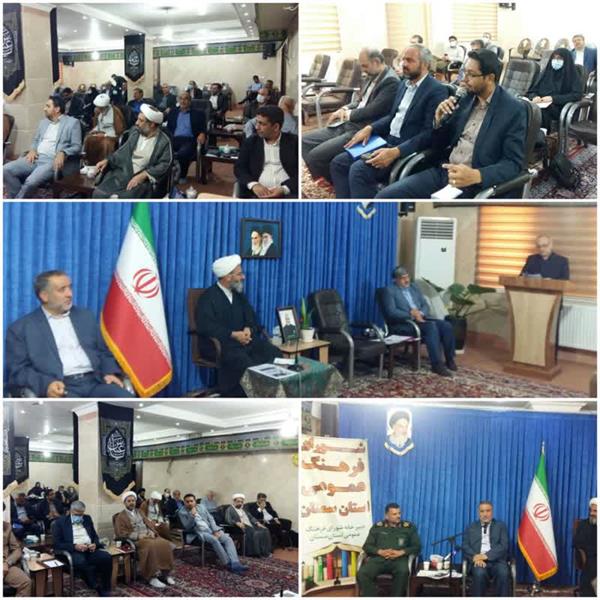 برگزاری جلسه شورای فرهنگ عمومی استان سمنان