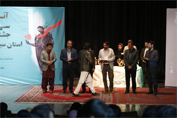 تقدیر از خانواده شهید ورزشکار در آیین پایانی جشنواره تئاتر سیستان و بلوچستان