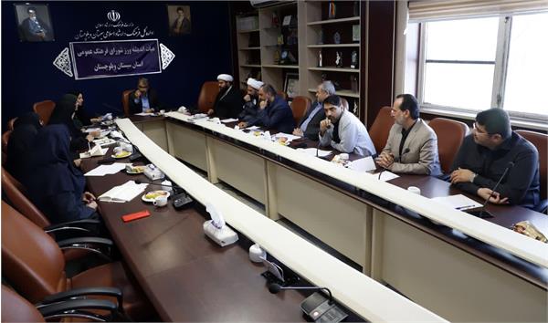 برگزاری جلسه هیئت اندیشه ورز شورای فرهنگ عمومی سیستان و بلوچستان