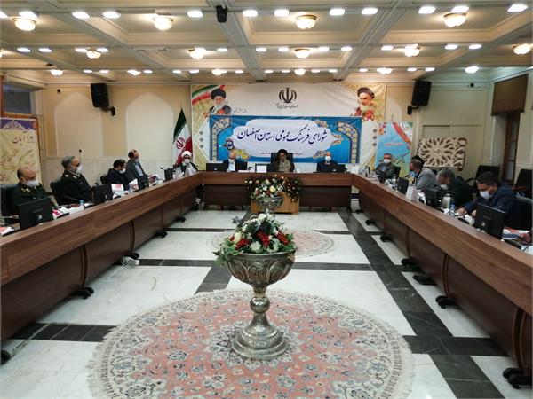 برگزاری همایش استانی شورای فرهنگ عمومی استان اصفهان