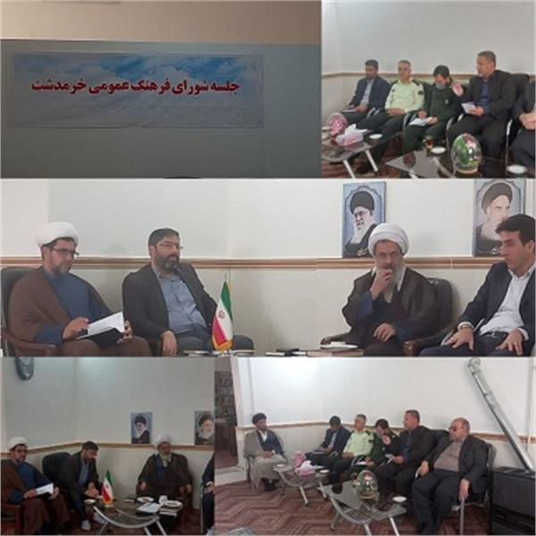 چهارمین نشست شورای فرهنگ عمومی بخش خرمدشت از توابع شهرستان تاکستان (استان قزوین) برگزار شد