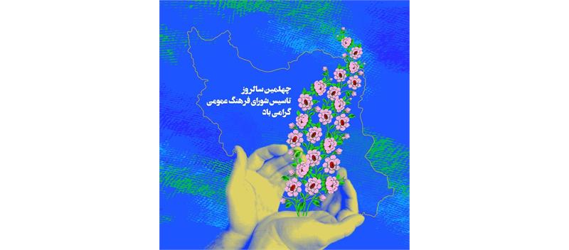 فرهنگ شهروندی و دینداری نوجوانان؛ اولویت‌های موضوعی شورای فرهنگ عمومی