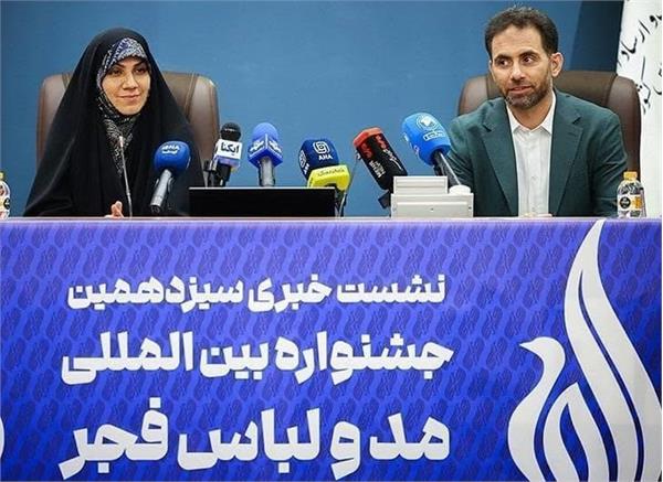 آسمان میزبان سیزدهمین جشنواره بین‌المللی مد و لباس فجر شد