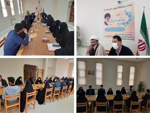برگزاری کارگاه سبک زندگی اسلامی ایرانی در شهرستان ایجرود