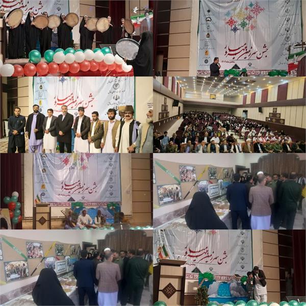 رویداد مشارکت‌آفرین سرزمین مهر و میار در شهرستان سرباز برگزارشد
