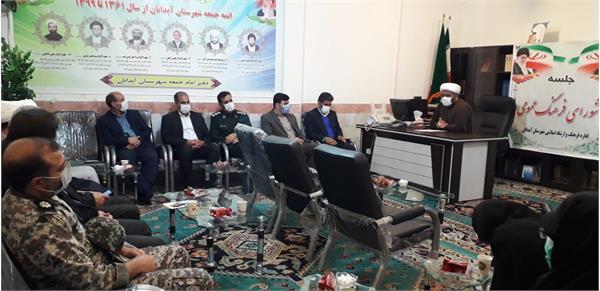 برگزاری چهارمین جلسه شورای فرهنگ عمومی در شهرستان آبدانان