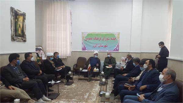 برپایی چهل و سومین نشست شورای فرهنگ عمومی شهرستان البرز ( استان قزوین )