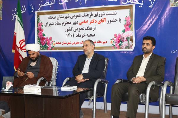 سفر دبیر شورای فرهنگ عمومی به کرمانشاه