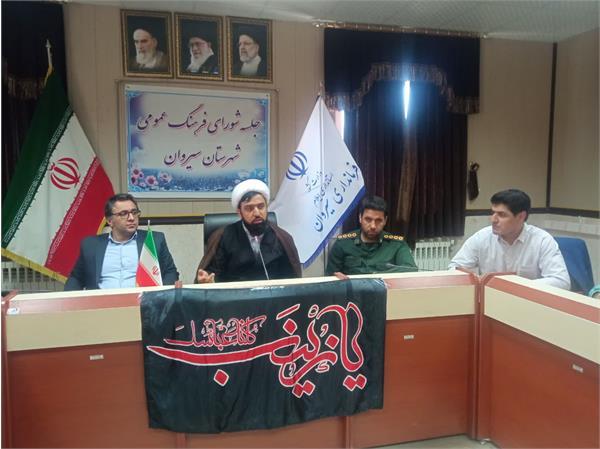 نشست شورای فرهنگ عمومی سیروان
