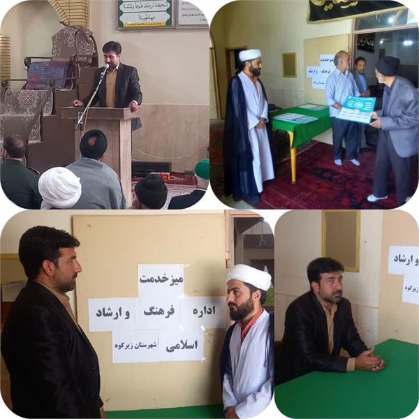 میز خدمت وسخنرانی توسط اداره فرهنگ و ارشاد اسلامی زیرکوه در مراسم نماز جمعه