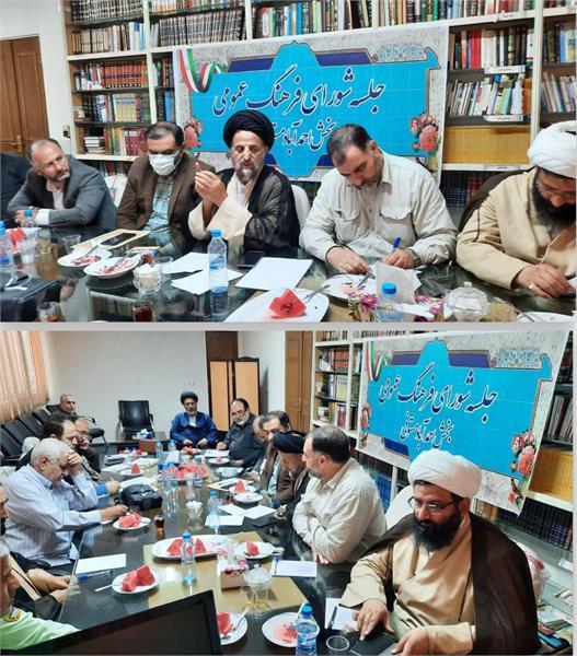 اولین جلسه شورای فرهنگ عمومی بخش احمد آباد مستوفی در سال جدید برگزار شد