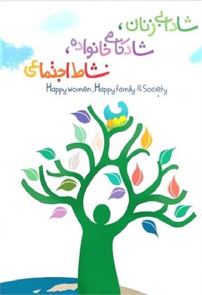 چه عواملی بر نشاط اجتماعی و فردی زنان در شهر تهران اثرگذارند؟
