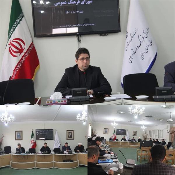 کارگروه علمی مشورتی شورای فرهنگ عمومی استان برگزار شد.