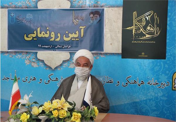 رئیس شورای فرهنگ عمومی خراسان شمالی:رسالت اصلی فعالان مساجد بصریت افزایی است
