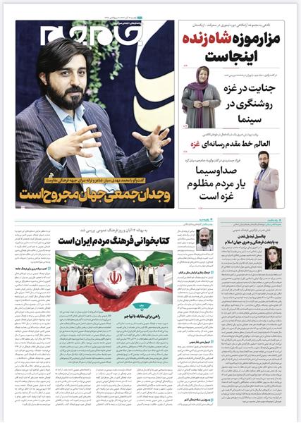 در گفتگو با جام جم: به بهانه 14 آبان و روز فرهنگ عمومی