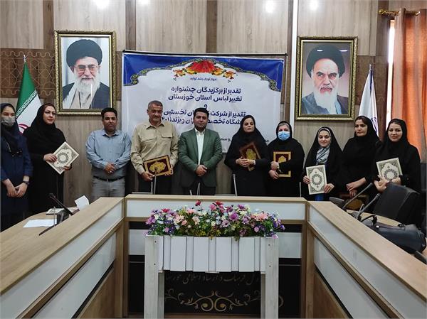 از برگزیدگان جشنواره مجازی تغییر لباس(ری دیزان) وشرکت کنندگان در نخستین نمایشگاه تخصصی ایران ویژند( 1401) تجلیل شد