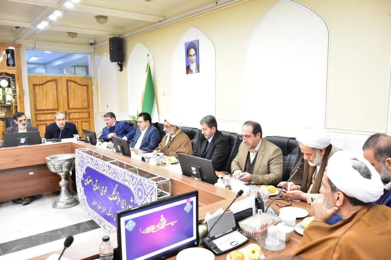 نود و هشتمین جلسه شورای فرهنگ عمومی کشور در اصفهان