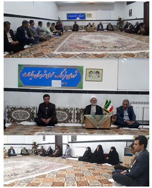 برگزاری اولین جلسه شورای فرهنگ عمومی شهرستان قاینات در سال 1402