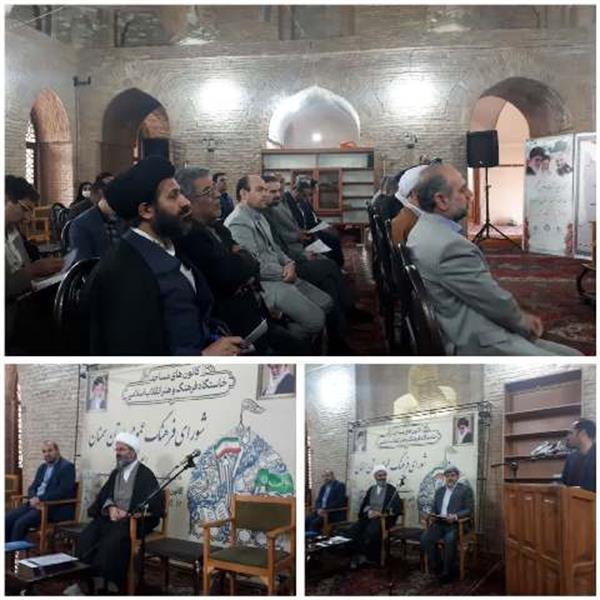 آخرین نشست شورای فرهنگ عمومی استان سمنان درسال 1401