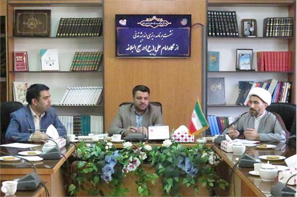 برگزاری نشست برنامه ریزی "اندیشه تمدنی از نگاه امام علی (ع) در نهج البلاغه"