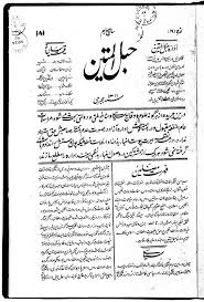 یک هفته با تاریخ مطبوعات 4 تیر تا 10 مرداد