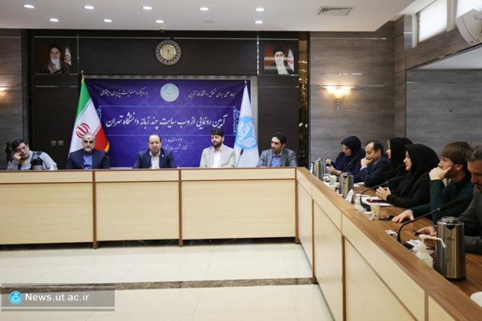 دانشگاه تهران