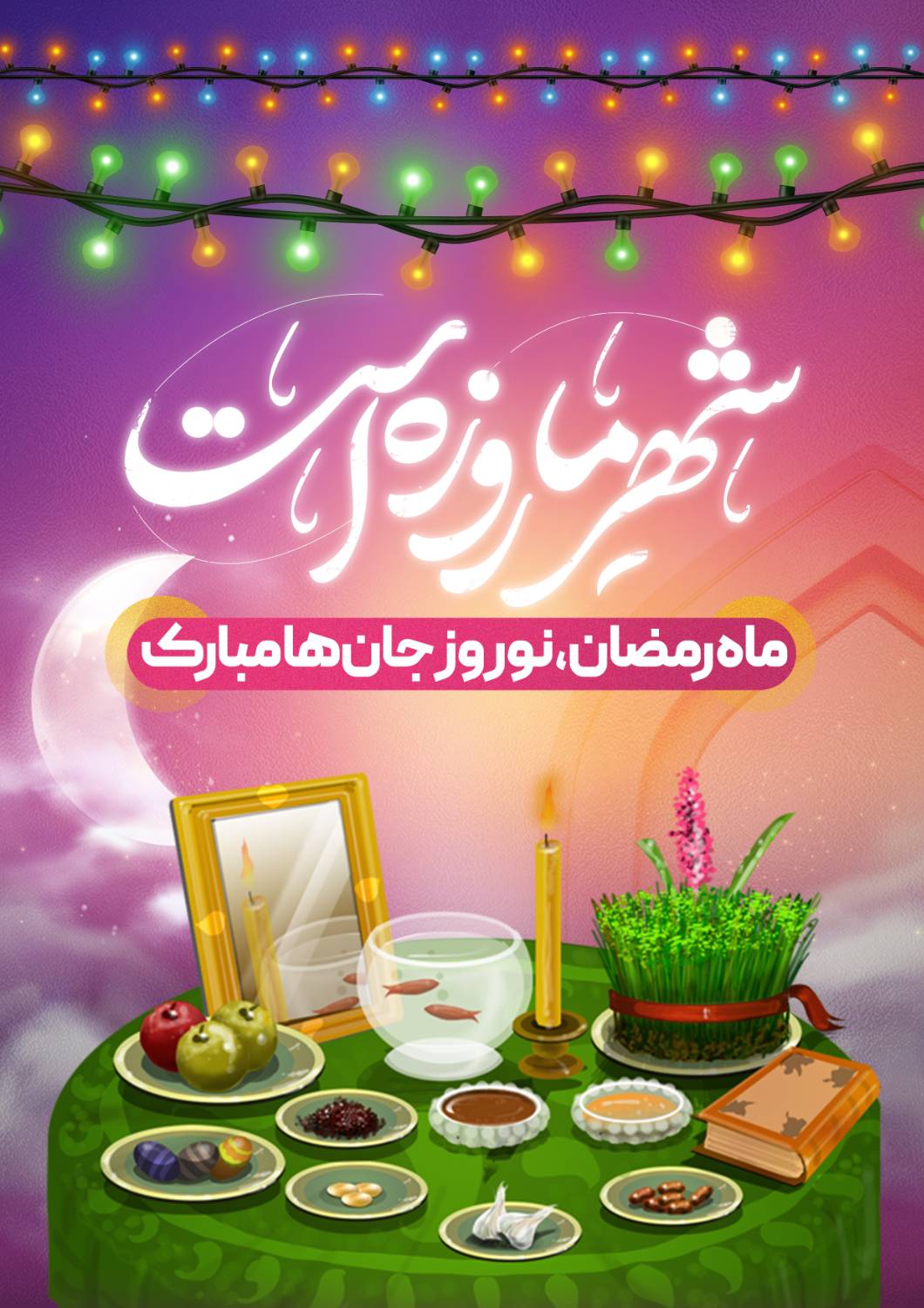 شورا