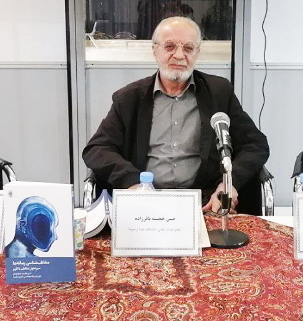 مخاطب‌شناسی رسانه‌ها